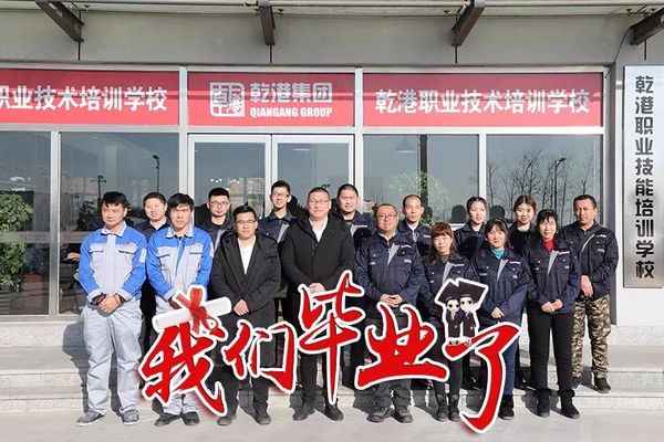 乾港集團(tuán) 乾港集團(tuán)