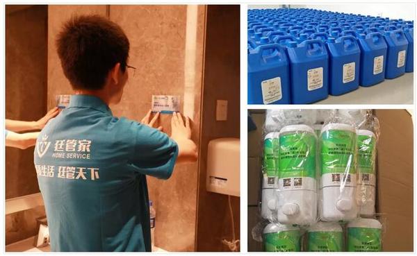 公共衛(wèi)生間的清潔、日化用品的提供