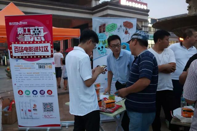 “百場(chǎng)電影入社區(qū)”-果嶺灣站