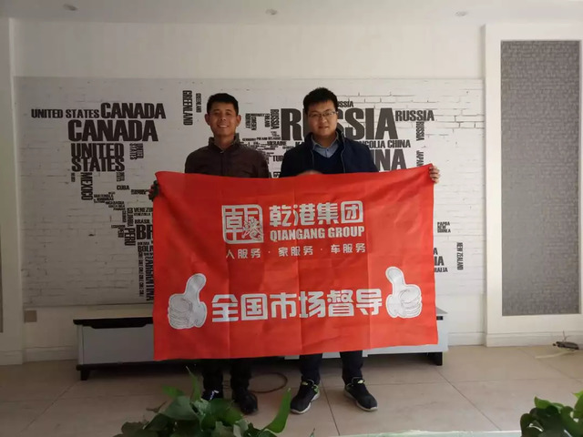 全國市場運營部