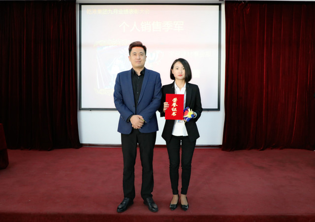 個人銷售季軍獎 個人銷售季軍獎