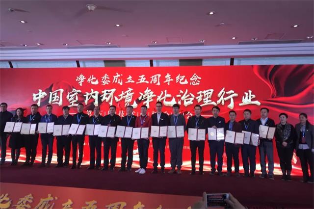 凈化委工作年會 凈化委工作年會